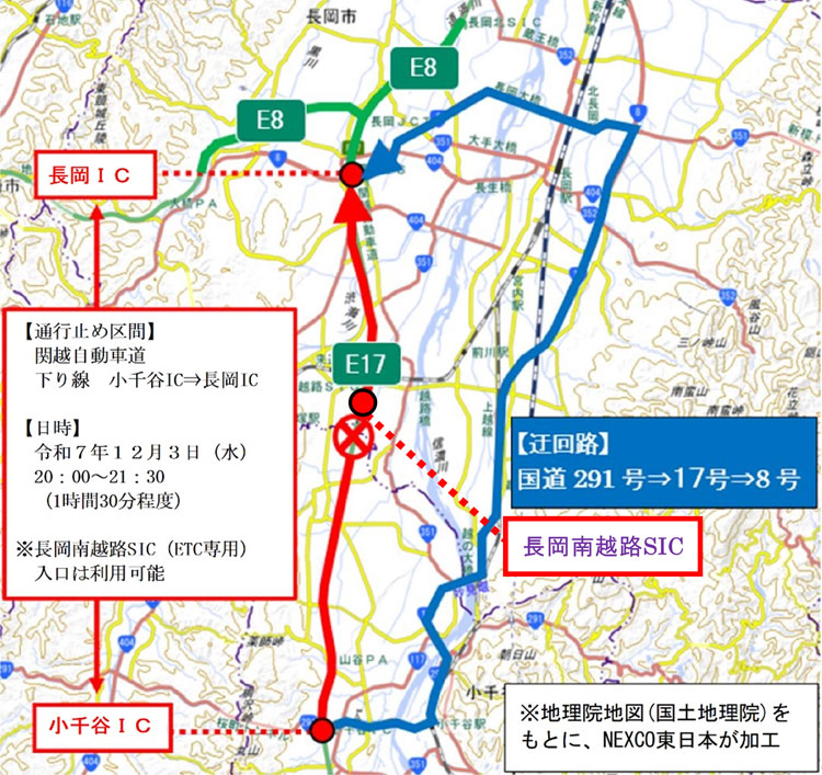 通行止め区間及び日時のイメージ画像