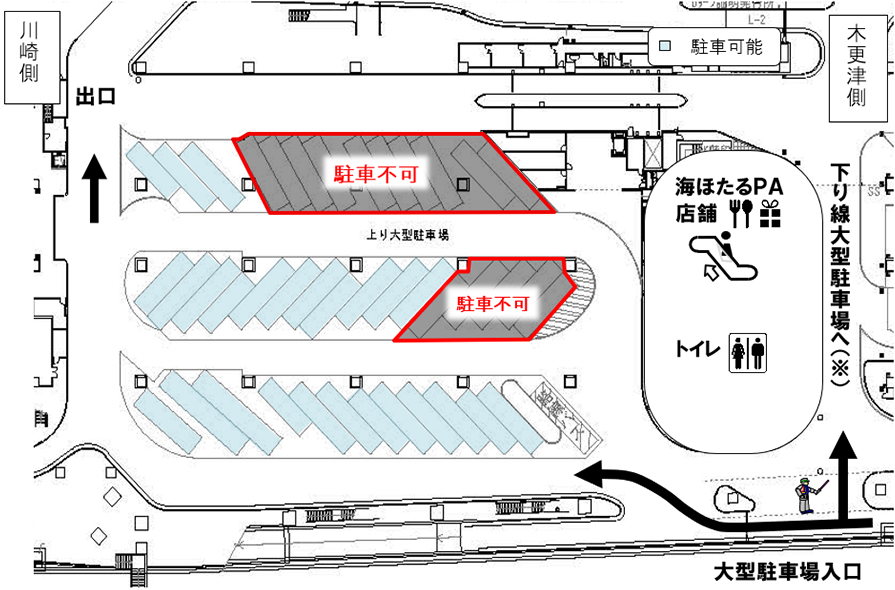 1階大型駐車場（上り線）駐車マスの一部がご利用できません。2月上旬からのイメージ画像