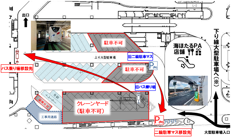 路線バス乗り場、二輪駐車マスを移設しています。のイメージ画像