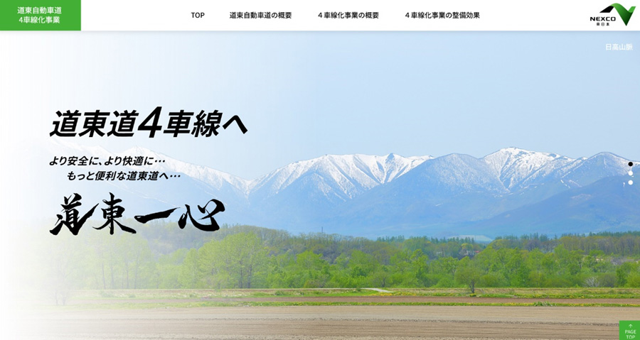 トップページのイメージ画像