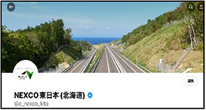 X-NEXCO東日本（北海道）のイメージ画像
