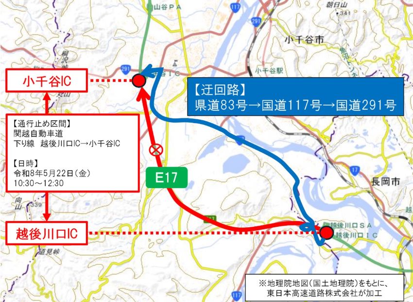 通行止め区間及び日時のイメージ画像