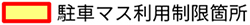 凡例のイメージ画像