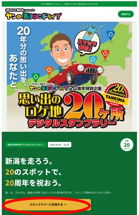 参加方法のイメージ画像1