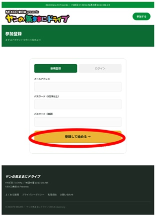 参加方法のイメージ画像2