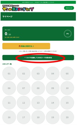 参加方法のイメージ画像3