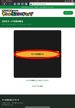 参加方法のイメージ画像4