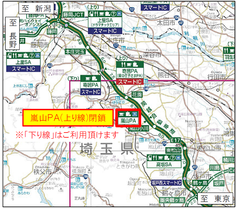 E17 関越自動車道 嵐山pa 上り線 夜間閉鎖のお知らせ Nexco東日本