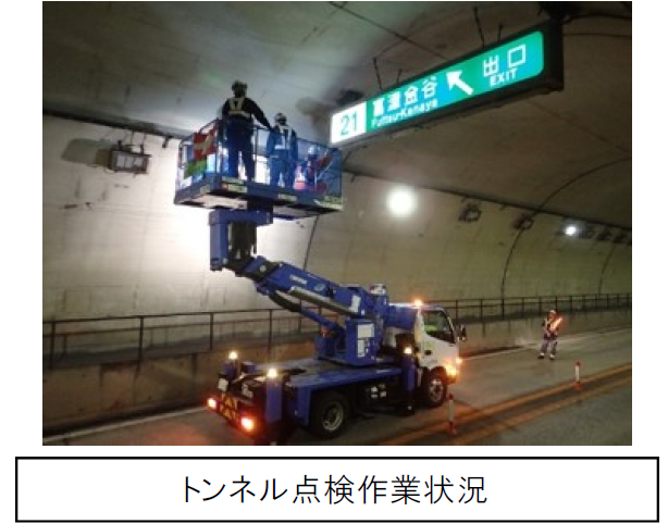 터널 점검 작업 상황의 이미지