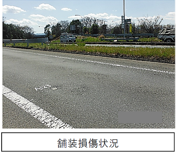 舗装損傷状況の写真
