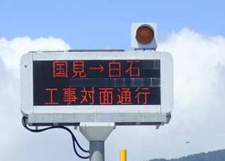 [Road information board] photo