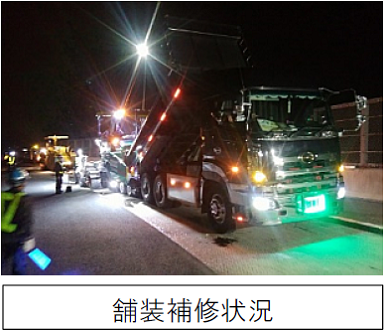 工事概要　舗装補修状況の写真