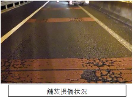 Outline of construction Photograph of pavement damage