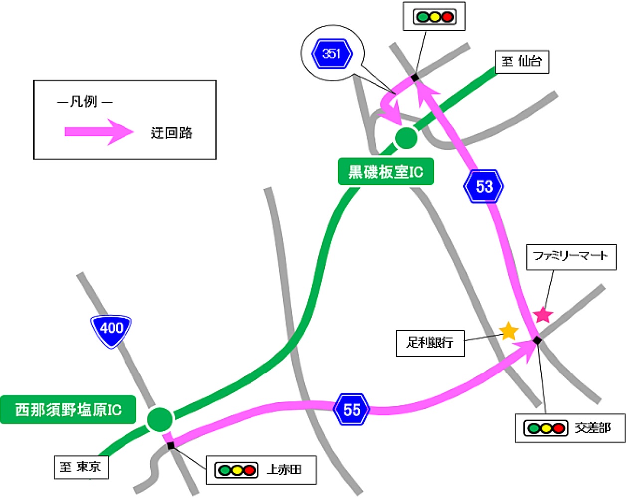 ①西那須野塩原IC　下り線　入口ランプ（仙台方面）閉鎖時のイメージ画像