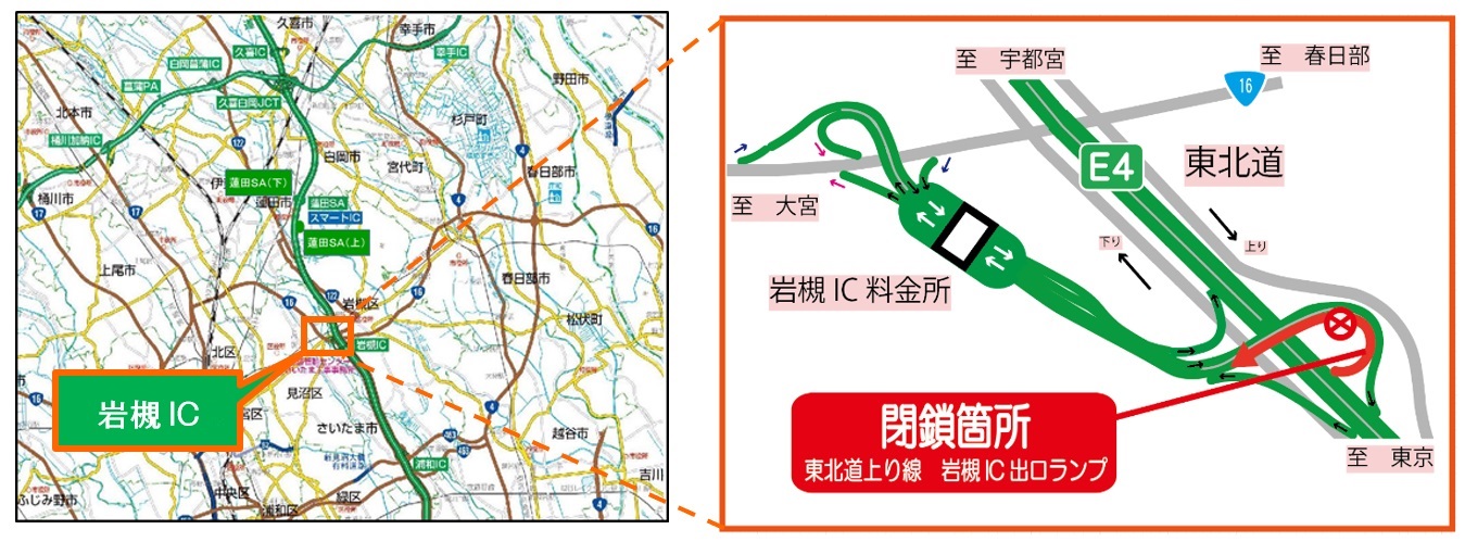 สถานที่ปิด: เส้นขึ้น Tohoku Expressway (จากพื้นที่ Utsunomiya) ภาพทางลาดทางออก Iwatsuki IC