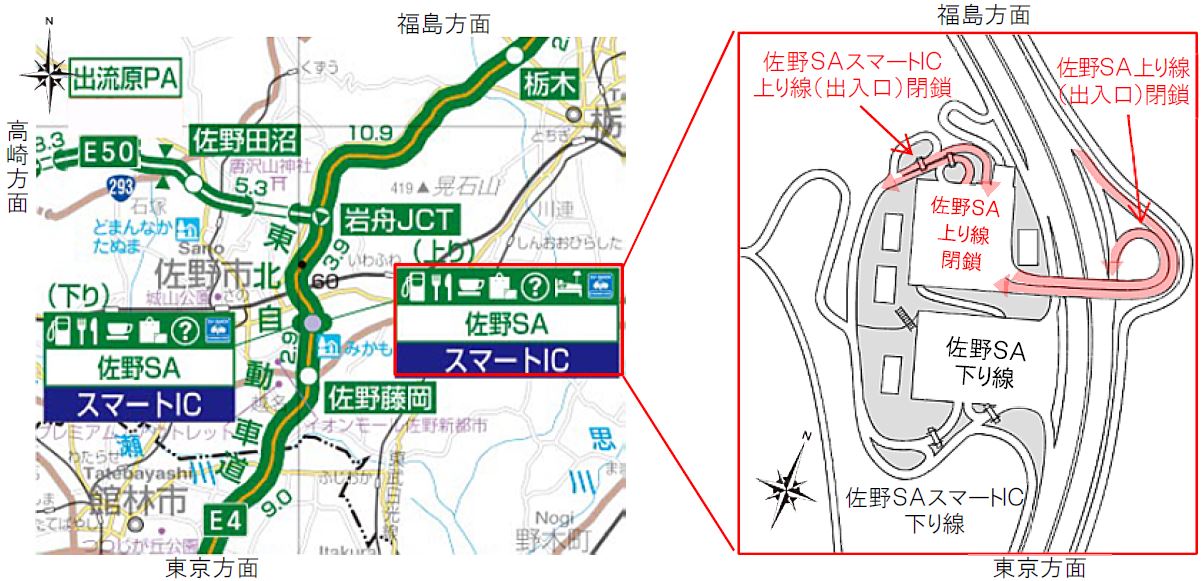 폐쇄 위치 : Tohoku Expressway 상행선 (도쿄 방면) 사노 SA 및 사노 SA 스마트 IC의 이미지