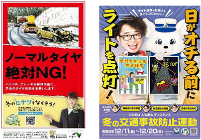 ポスターの掲示のイメージ画像