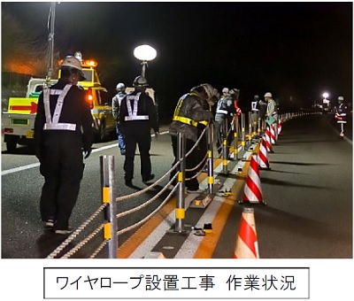 ワイヤロープ設置工事　作業状況のイメージ画像