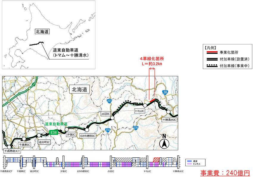 4車線化【E38】道東自動車道　トマムIC～十勝清水ICのイメージ画像