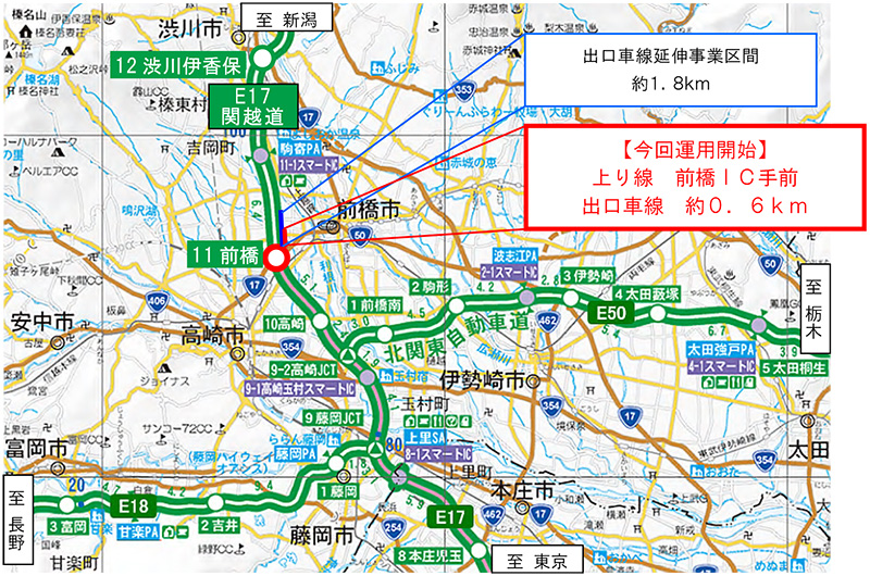 E17 関越自動車道 上り線 前橋インターチェンジ出口車線一部延伸の運用を開始します Nexco東日本