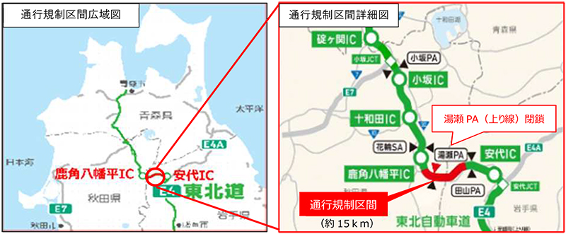 Tohoku Expressway Ashiro IC and Kazuno Hachimantai IC