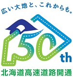 北海道高速公路通車50週年的徽標的圖像