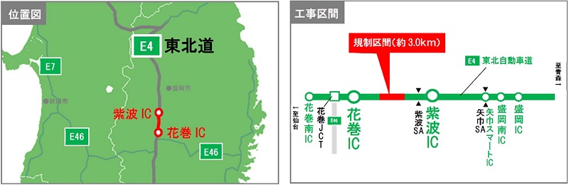 東北自動車道　花巻IC～紫波IC（上下線）のイメージ画像