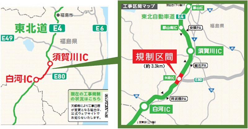 東北自動車道　白河IC～須賀川IC（上下線）のイメージ画像