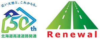 홋카이도 고속도로 개통 50 주년 로고와 고속도로 리뉴얼 프로젝트 로고의 이미지