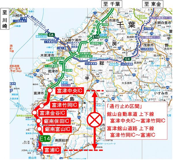 &quot;Closed section&quot; Tateyama Expressway up and down line Futtsu Chuo IC-Futtsu Takeoka IC and Futtsu-Tateyama Road up and down line Futtsu Takeoka IC-Tomiura IC image image