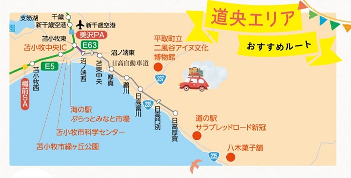 北海道中部地區的推薦路線圖片