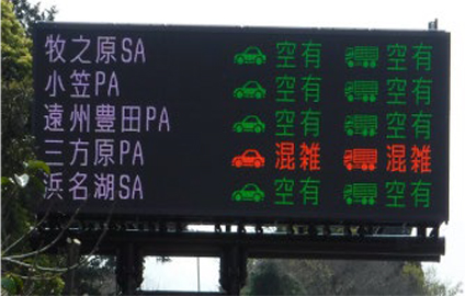 情報板での情報提供の写真