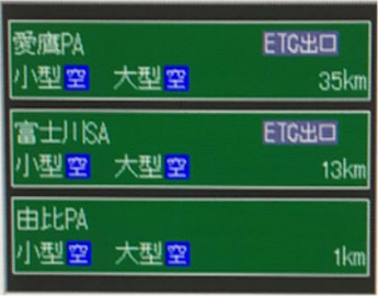 Image of providing information with ETC 2.0 compatible car navigation system