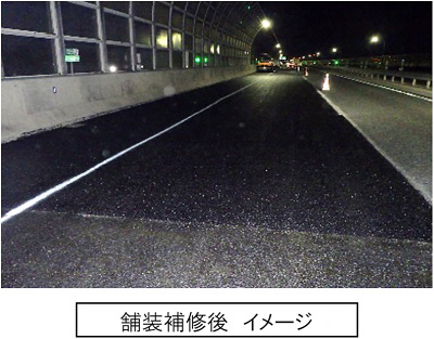 Image image of the image after pavement repair