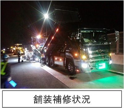 舗装補修状況のイメージ画像