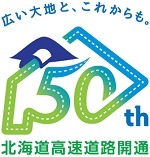 Image of the logo mark of the 50th anniversary of the opening of the Hokkaido Expressway