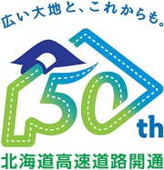 Image image of the logo mark of the 50th anniversary of the opening of the Hokkaido Expressway