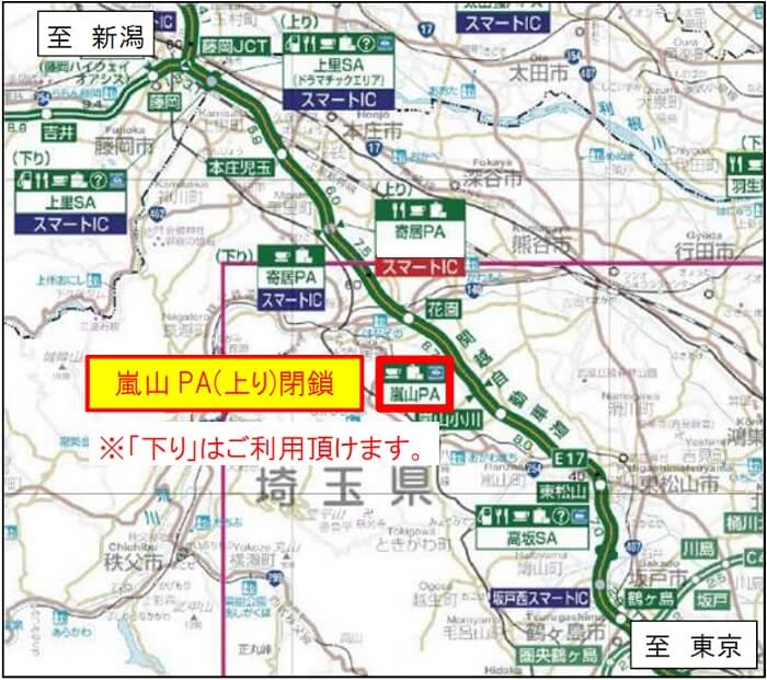 閉鎖箇所のイメージ画像