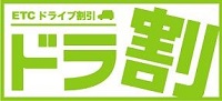 ETC drive discount Dora-wari logo image image 1