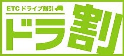 ETC drive discount Dora-wari logo image image 2