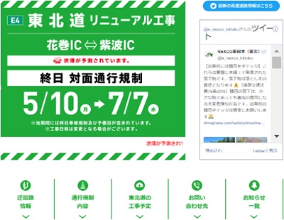 工事専用HPのイメージ画像