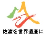 Image image of the logo that makes Sado a World Heritage Site