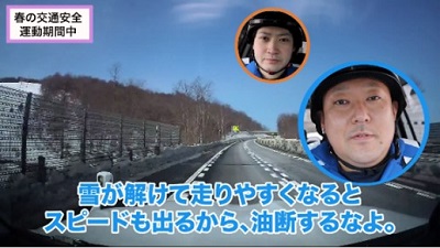 Image image of "# your safe driving support corps" hashtag campaign 1