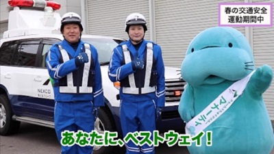 Image image of "# your safe driving support corps" hashtag campaign 2