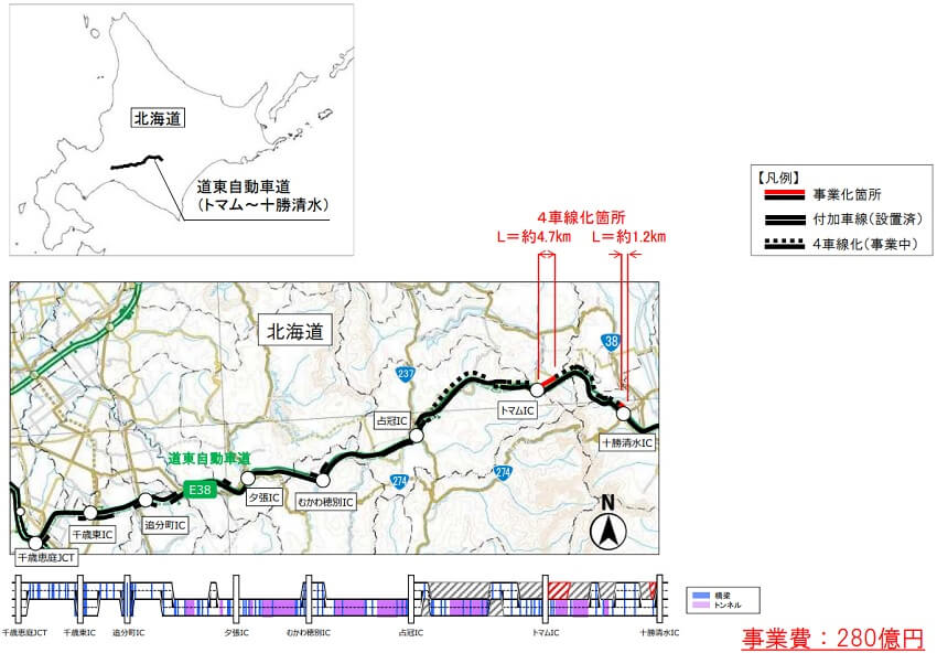 4車線化　【E38】道東自動車道　トマムIC～十勝清水ICのイメージ画像