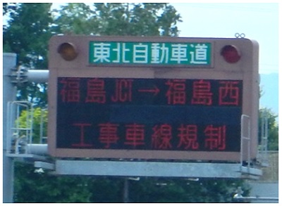 [道路信息板]照片