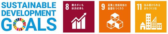 SUSTAINABLE DEVELOPMENT GOALS的標誌，8號工作和經濟增長的標誌，9號產業和技術創新的基礎的標誌11號繼續生活的城市規劃標誌的圖像圖像