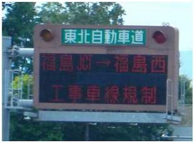 [道路信息板]照片