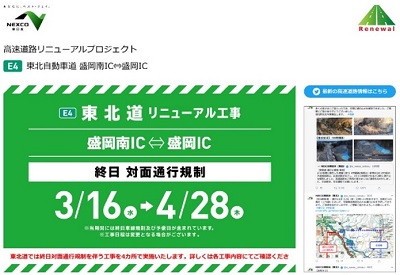 工事専用HPのイメージ画像