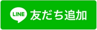LINE　ID：@e_nexco_kanto_nagaの友だち追加ページへの画像リンク